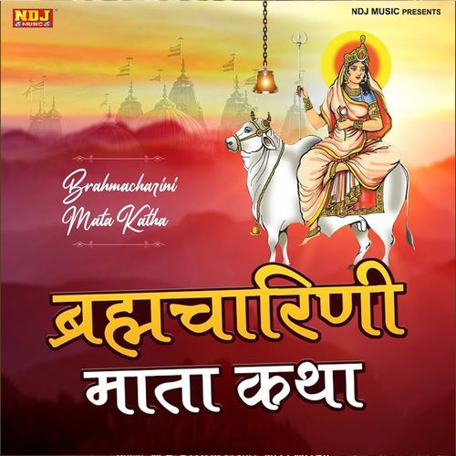 Brahmcharini Mata Katha