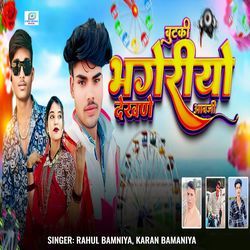 Butki Bhageriyo Dekhne Avji