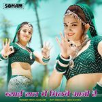 Byai Raat Me Milve Aajo Re