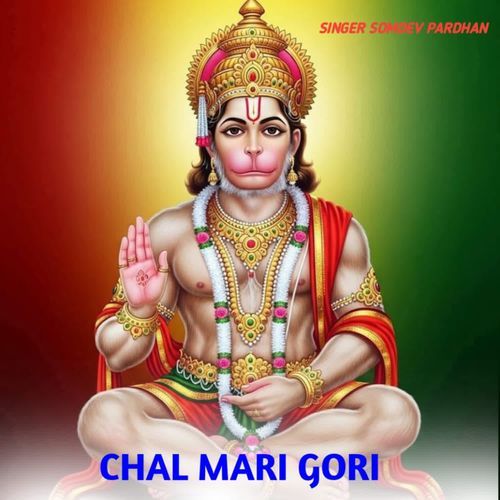 Chal Mari Gori