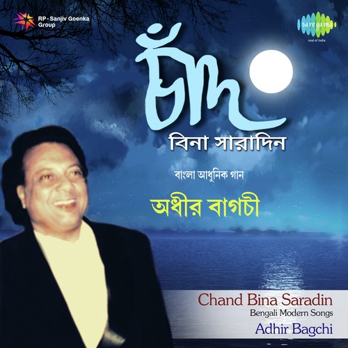 Chand Bina Saradin - Songs By Adhir Bagchi