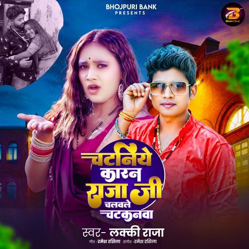 Chataniye Karan Raja Ji Chalvale Chatakanava