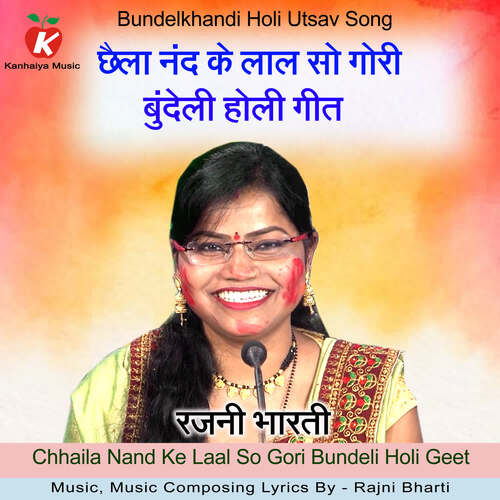 Chhaila Nand Ke Laal So Gori Bundeli Holi Geet