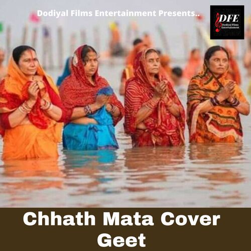 Chhath Mata Cover Geet