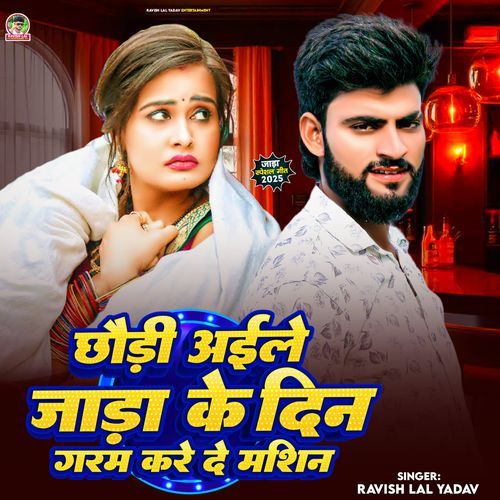 Chhaudi Aaile Jada Ke Din Gram Kare De Masin