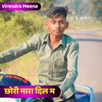 Chori Mara Dil M