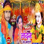 Chunariya Landan Se Layenge