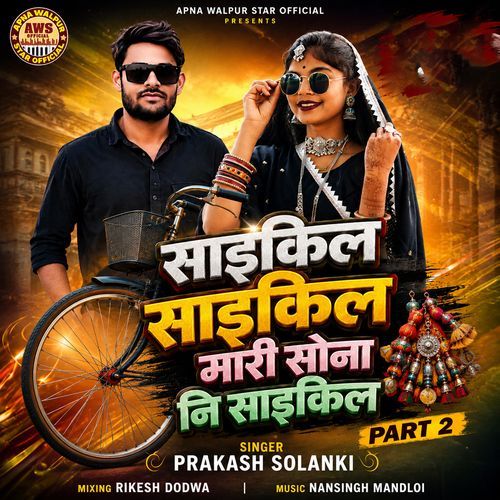 Cycle Cycle Mari Sona Ni Cycle (Part 2)