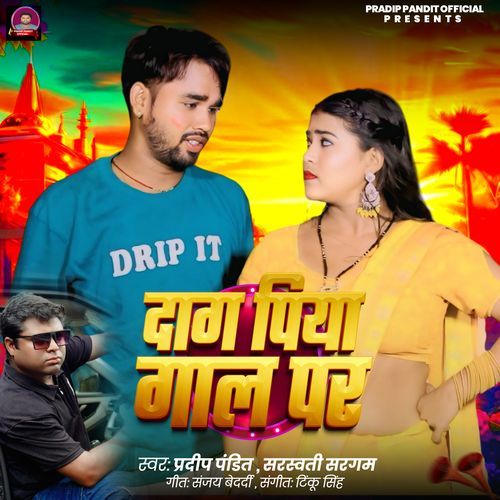 DAG PIYA GAL PA