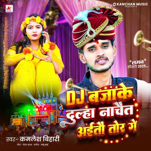 DJ Bajake Dulha Nachait Aito Tor Ge