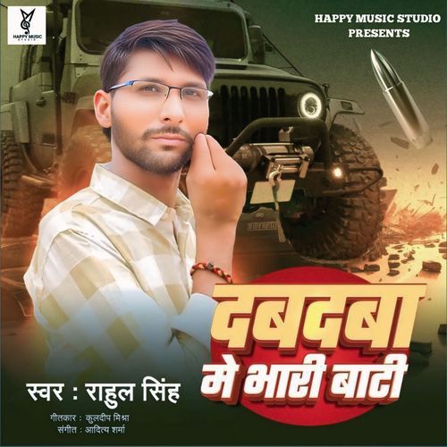 Dabdaba Me Bhari Bati