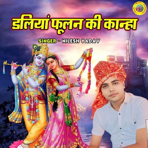 Daliya Phoolan Ki Kanha