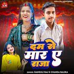 Dam Se Mar Ae Raja