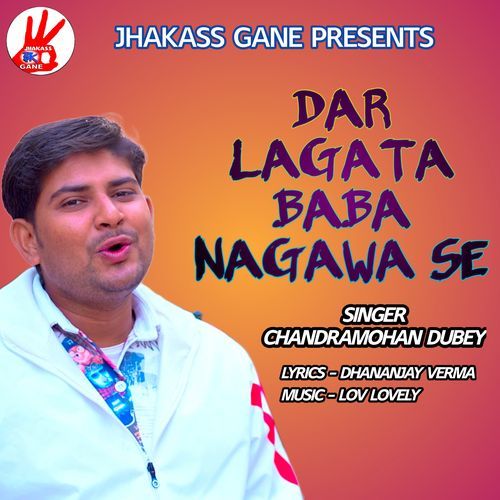 Dar Lagata Baba Nagawa Se