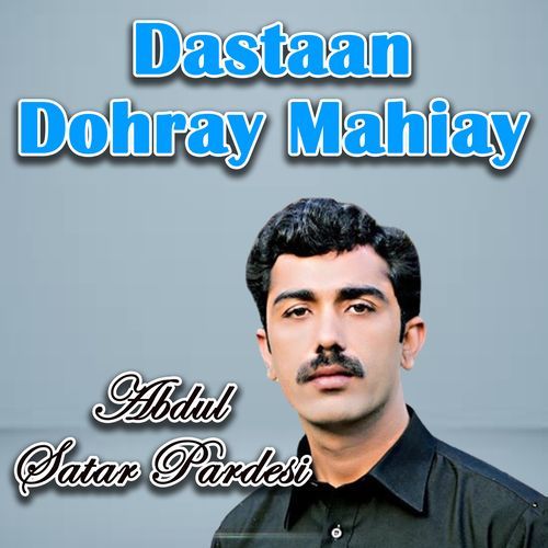 Dastaan Dohray Mahiay