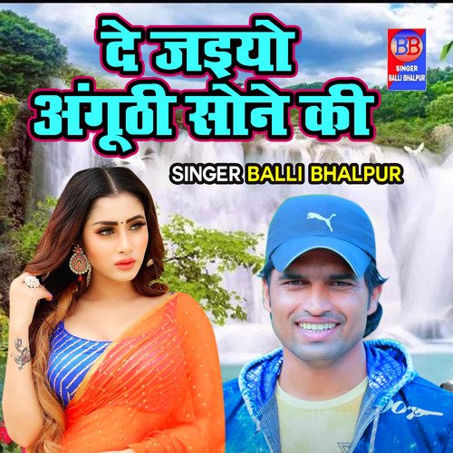 De jaiyo Anguthi Sone Ki