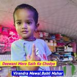 Deewani Mero Sath Ko Chodyo