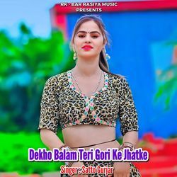 Dekho Balam Teri Gori Ke Jhatke