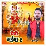 Tino Lok Kare Gungana