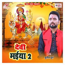 Tino Lok Kare Gungana