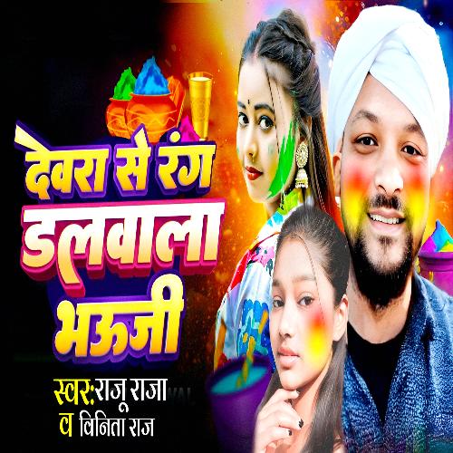 holi me rang dalwali bhojpuri holi songs download