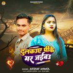 Dhulkauy Pike Mar Jaibau