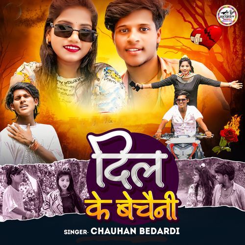 Dil Ke Bechaini
