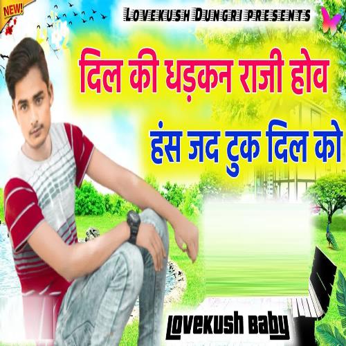 Dil Ki Dhadkan Rajji Hove