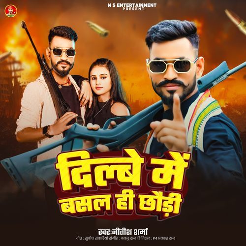 Dilbe Me Basal Hi Chhaudi