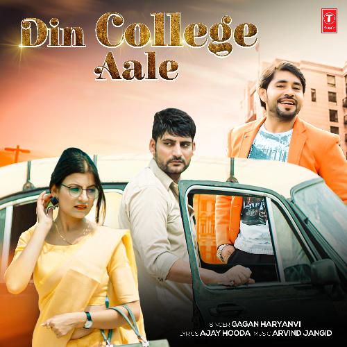Din College Aale