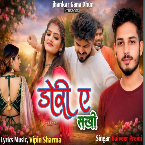 Dori a Sakhi