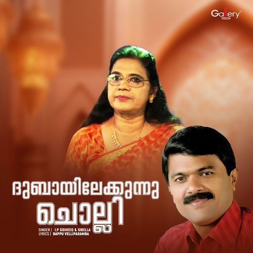 Dubailekkennu Cholli