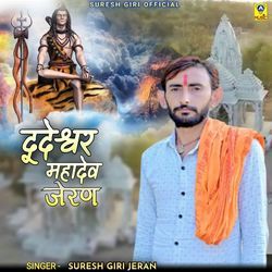 Dudeshwar Mahadev Jeran-PDJaAR5VXmU