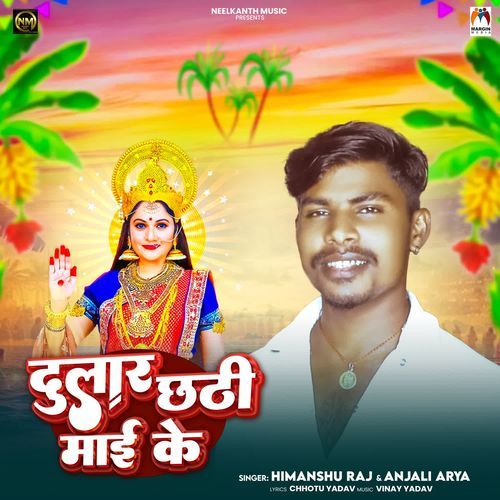 Dular Chhathi Maai Ke
