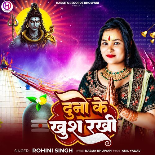 Duno Ke Khush Rakhi