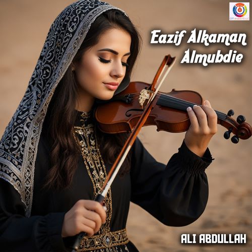Eazif Alkaman Almubdie
