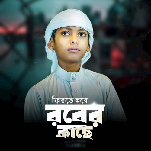 Firte Hobe Rober Kache