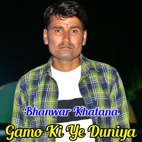 Gamo Ki Ye Duniya