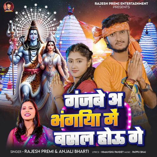 Ganjabe A Bhangiya Me Basal Hou Ge
