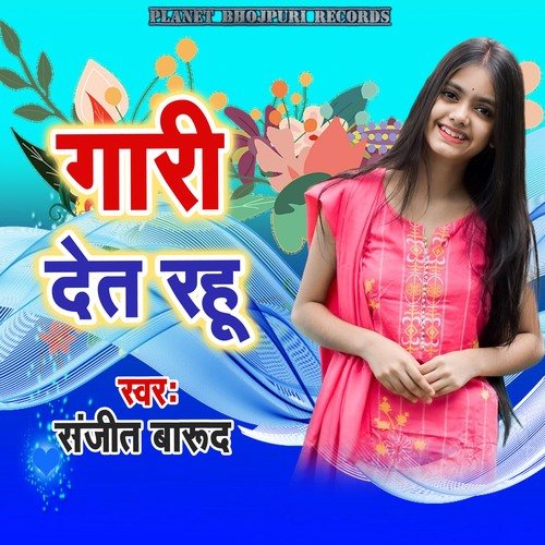 Gari Det Rahu