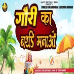 Gauri Ka Birthday Manao