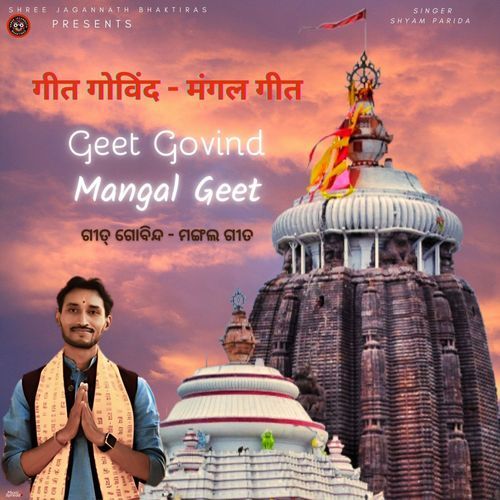 Geet Govind Mangal Geet