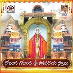 Govinda Govinda Shri Kadaparaya Swamy