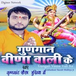 Karile Hum Gungan Sarsawati Maai Ke