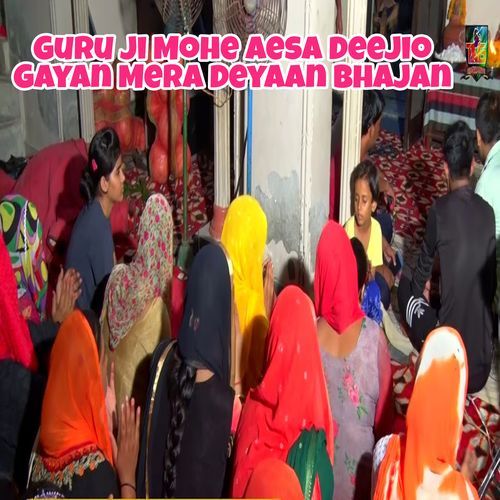 Guru Ji Mohe Aesa Deejio Gayan Mera