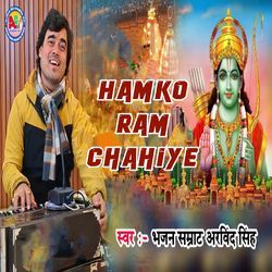 Hamko Ram Chahiye-QzEuWDNDcno