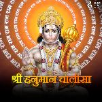 Hanuman Chalisa