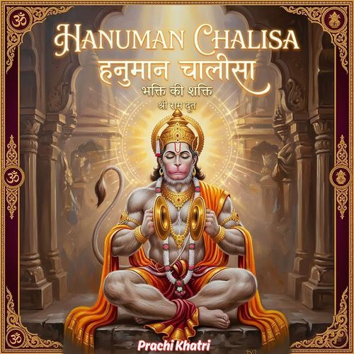 Hanuman Chalisa