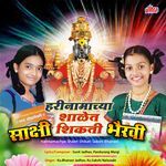 Prarathana - Prarambhi Vinanti