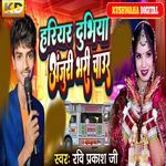 Hariyar Dubhiya Anjuri Bhari Chauar